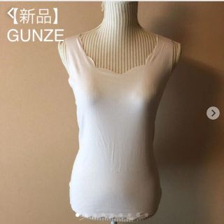 グンゼ(GUNZE)の【新品】GUNZE.ラン型インナー(タンクトップ)