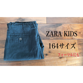 ザラキッズ(ZARA KIDS)のZARA KIDS ストレッチスキニーパンツ　164サイズ (パンツ/スパッツ)