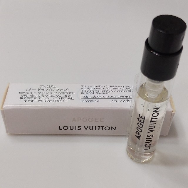 LOUIS VUITTON 　2本セット　香水サンプル　ルイヴィトン　女性用 | フリマアプリ ラクマ