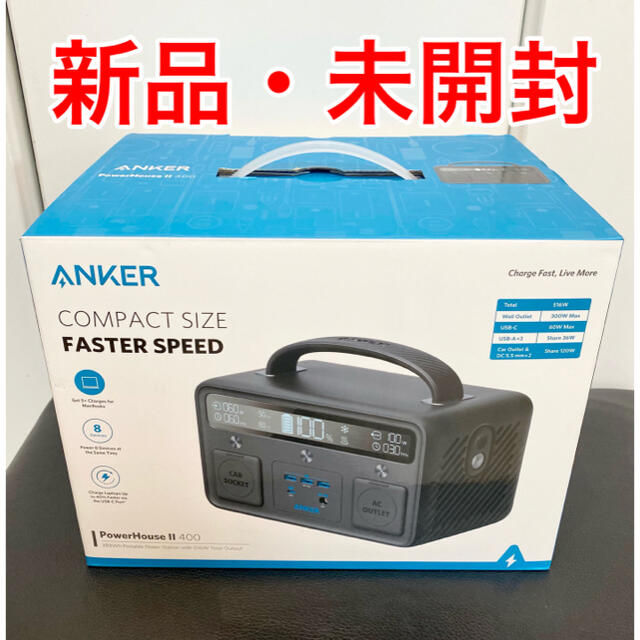 【専用】 Anker PowerHouse II 400 ポータブル電源