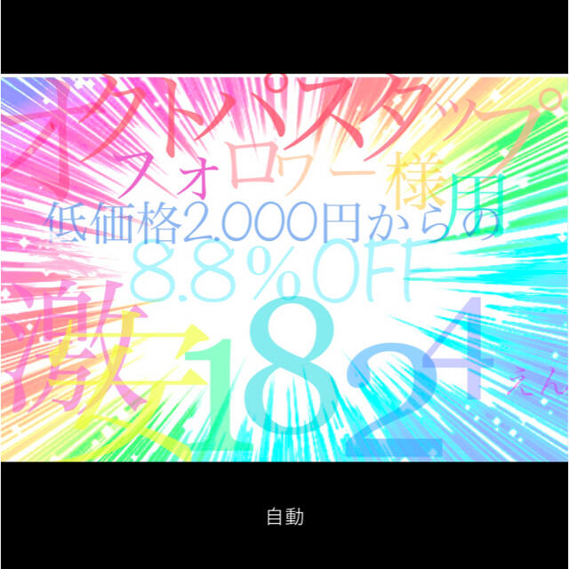 最安値　新品マルシン漁具　激安オクトパスタップ&タコエギセット　8セット  スポーツ/アウトドアのフィッシング(釣り糸/ライン)の商品写真