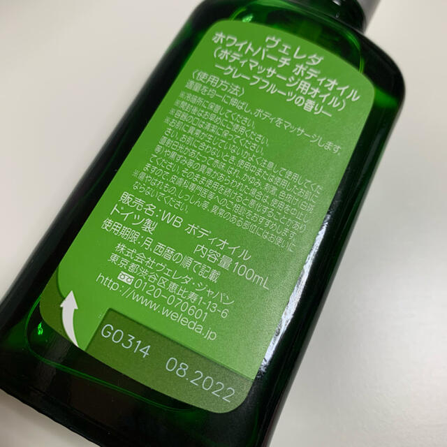 WELEDA(ヴェレダ)のWELEDA ヴェレダ ホワイトバーチ ボディオイル  100ml コスメ/美容のボディケア(ボディオイル)の商品写真