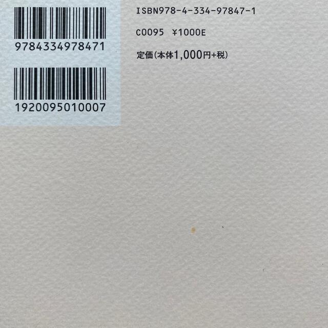 毎日読みたい美智子さま 愛が生まれるおことば８１ エンタメ/ホビーの本(文学/小説)の商品写真