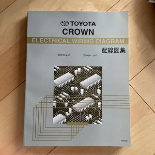 トヨタ(トヨタ)のTOYOTA CROWN 配線図案【中古】(カタログ/マニュアル)