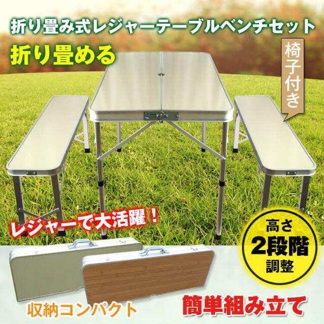 新品 ★ベンチチェア付き テーブル 高さ2段階調節可★色選択/za2段階調節