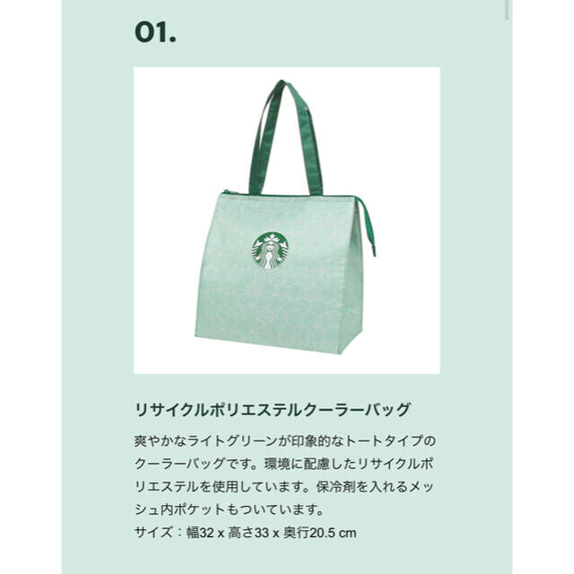 TeT様専用Starbucks 25th Greener Coffee Set  エンタメ/ホビーのコレクション(ノベルティグッズ)の商品写真