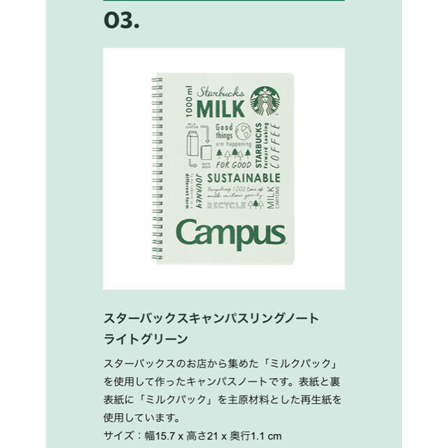 TeT様専用Starbucks 25th Greener Coffee Set  エンタメ/ホビーのコレクション(ノベルティグッズ)の商品写真