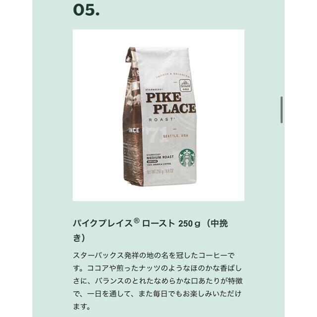 TeT様専用Starbucks 25th Greener Coffee Set  エンタメ/ホビーのコレクション(ノベルティグッズ)の商品写真