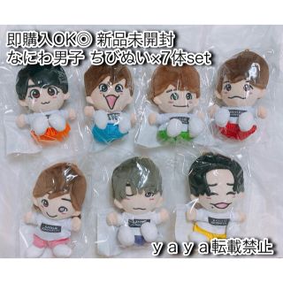 ジャニーズ(Johnny's)の即購入OK◎ 新品未開封！ ちびぬい なにわ男子×7体セット(アイドルグッズ)