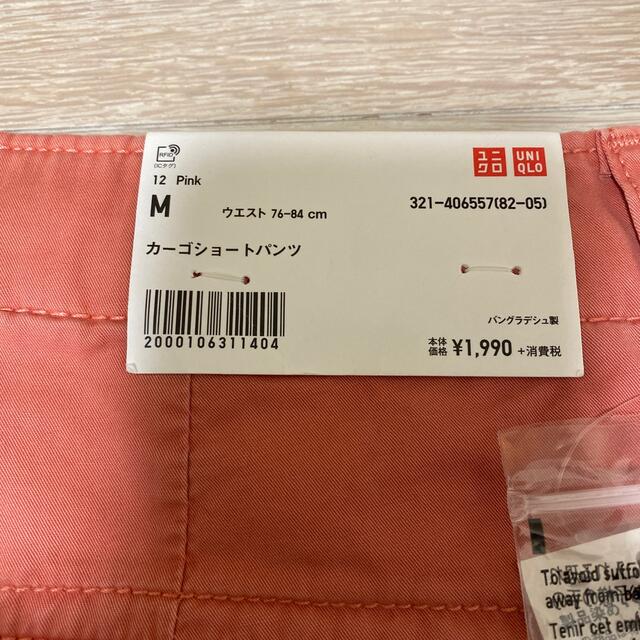 UNIQLO(ユニクロ)の【新品未使用】UNIQLOカーゴショートパンツM メンズのパンツ(ショートパンツ)の商品写真