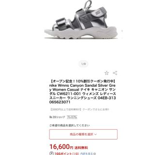 ナイキ(NIKE)のセールNIKE ナイキ　CANYON SANDAL キャニオンサンダル　22.5(サンダル)