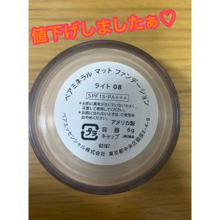 ベアミネラル(bareMinerals)のベアミネラル  マットファンデーション(ファンデーション)