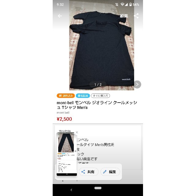 mont bell(モンベル)のBobu様専用 その他のその他(その他)の商品写真