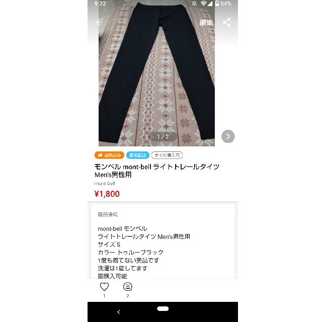 mont bell(モンベル)のBobu様専用 その他のその他(その他)の商品写真