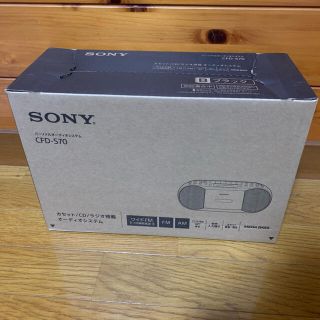 ソニー(SONY)の【新品未開封】SONY CDラジカセ CFDS70BC（ブラック）(ラジオ)