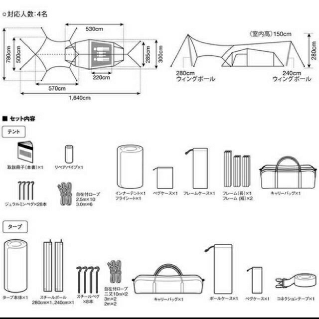 Snow Peak(スノーピーク)のハム様専用 スポーツ/アウトドアのアウトドア(テント/タープ)の商品写真