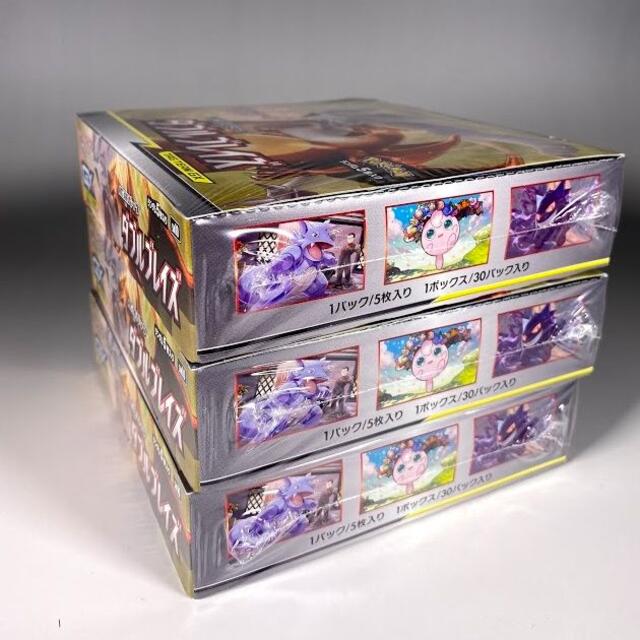 新品未開封】ポケモンカード ダブルブレイズ(3BOX)シュリンク付き 新品未開封】ポケモンカード ダブルブレイズ(3BOX)シュリンク付き