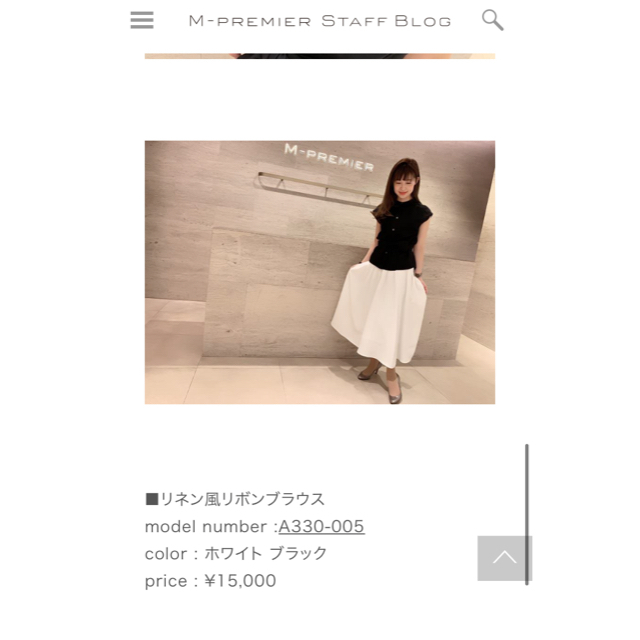 M-premier - エムプルミエ リボンベルトブラウス 34 ブラックの通販 by