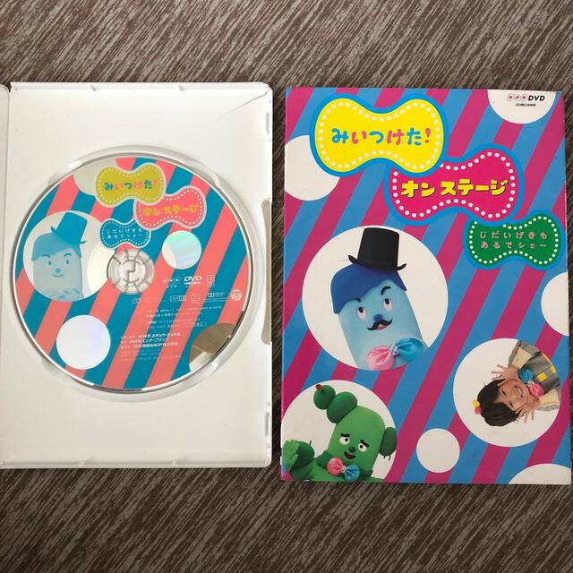 NHKDVD　みいつけた！オン　ステージ　じだいげきもあるでショー DVD エンタメ/ホビーのDVD/ブルーレイ(キッズ/ファミリー)の商品写真