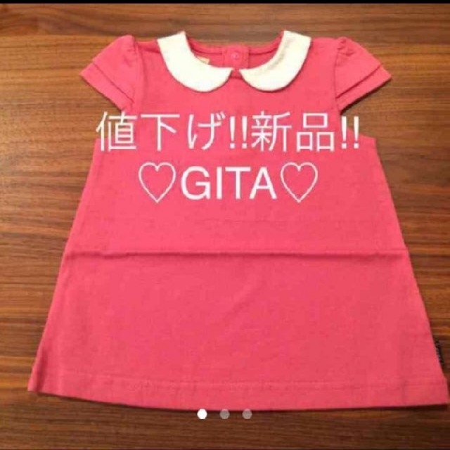 ベルメゾン(ベルメゾン)のベルメゾン新品♡GITA♡衿付きチュニック♡送料無料♡ キッズ/ベビー/マタニティのベビー服(~85cm)(Ｔシャツ)の商品写真