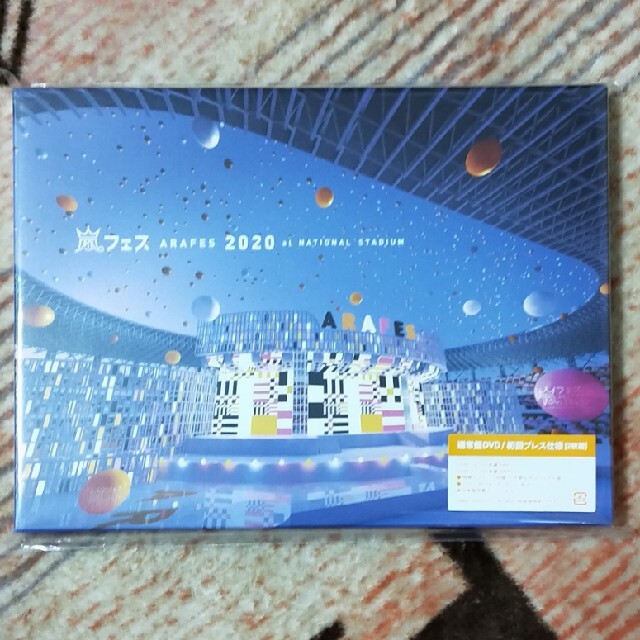 嵐『アラフェス2020at国立競技場（通常盤／初回プレス仕様）』 DVD エンタメ/ホビーのDVD/ブルーレイ(アイドル)の商品写真