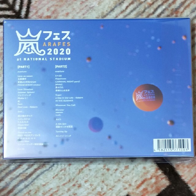 嵐『アラフェス2020at国立競技場（通常盤／初回プレス仕様）』 DVD エンタメ/ホビーのDVD/ブルーレイ(アイドル)の商品写真