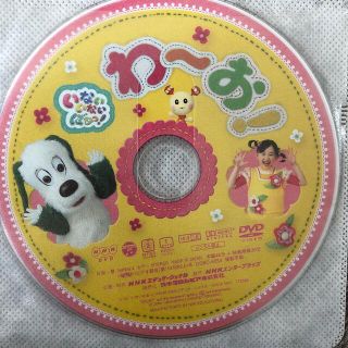 miu様専用　わーお！ほめられちゃった！わんわんDVD(キッズ/ファミリー)