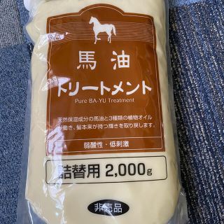 アズマ商事　旅美人　馬油トリートメント 2000g     (シャンプー)