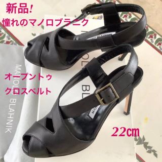 マノロブラニク(MANOLO BLAHNIK)の新品!憧れのマノロブラニク オープントゥ 極上カーフ バックストラップ 22㎝(サンダル)