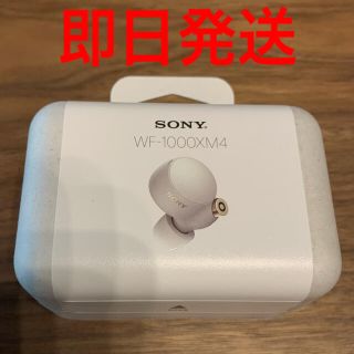 ソニー(SONY)のWF-1000XM4 （S）シルバー　新品未開封(ヘッドフォン/イヤフォン)