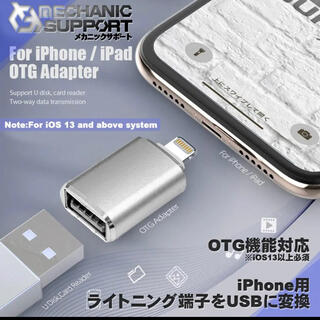 iPhone用 ライトニング端子を USB 変換 軽量 アダプター 銀(PC周辺機器)