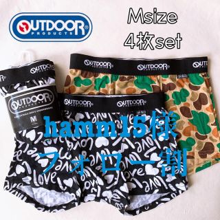 アウトドアプロダクツ(OUTDOOR PRODUCTS)の新品　アウトドア　outdoor ボクサーパンツ　Mサイズ　4枚 パンツ　下着(ボクサーパンツ)