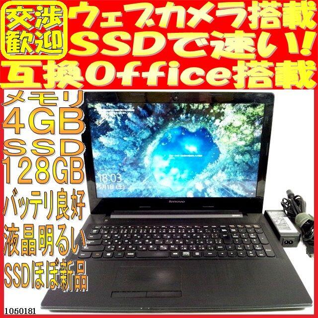 レノボ ノートパソコン本体G50-30 Windows10 液晶明るい