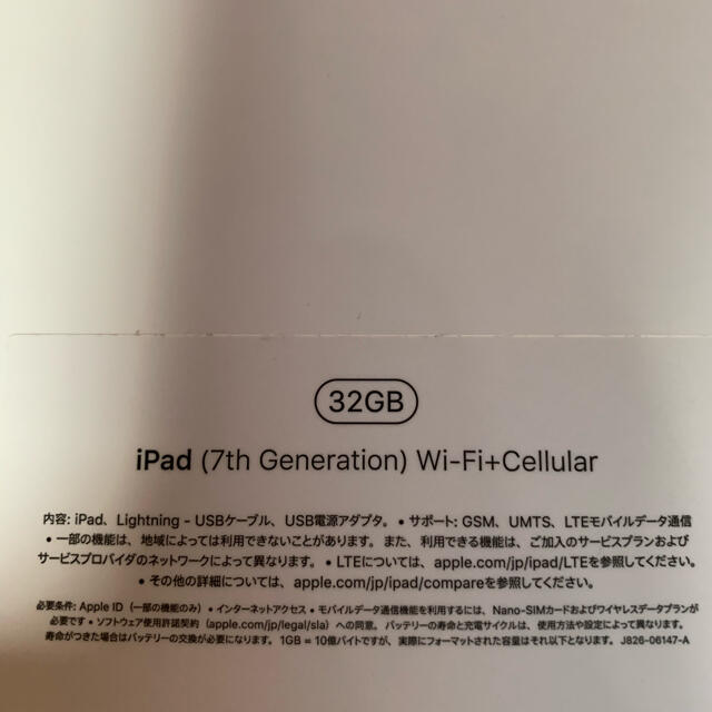 iPad 第7世代　Wi-Fi+Cellular ゴールド32GB 3