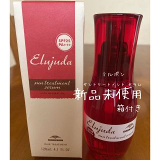 ミルボン サントリートメント セラム(120mL)(トリートメント)