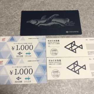 すみだ水族館年パス(水族館)