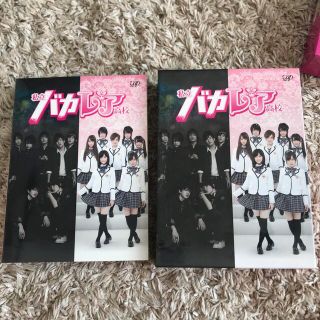 ジャニーズ(Johnny's)のドラマ　私立バカレア高校　dvd(アイドル)