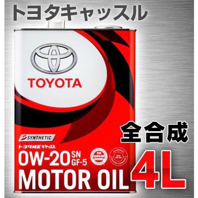 全国送料無料 4L×6本トヨタ キャッスル SP GF-6A 0W-20 全合成