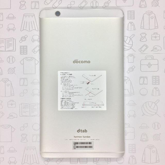 NTTdocomo(エヌティティドコモ)の【B】d-01J/dtab Compact/867812033629304 スマホ/家電/カメラのPC/タブレット(タブレット)の商品写真