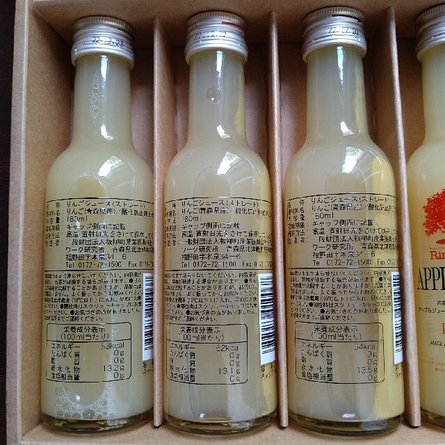 RingoWork  100%りんごジュース(ストレート) 食品/飲料/酒の飲料(ソフトドリンク)の商品写真