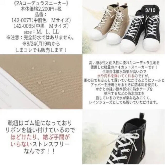 しまむら(シマムラ)のプチプラのあや コーデュラスニーカー dear.ful スニーカー レディースの靴/シューズ(スニーカー)の商品写真