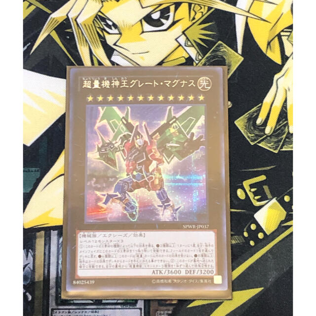 遊戯王(ユウギオウ)の遊戯王 超量機神王グレート・マグナス シークレット エンタメ/ホビーのトレーディングカード(シングルカード)の商品写真