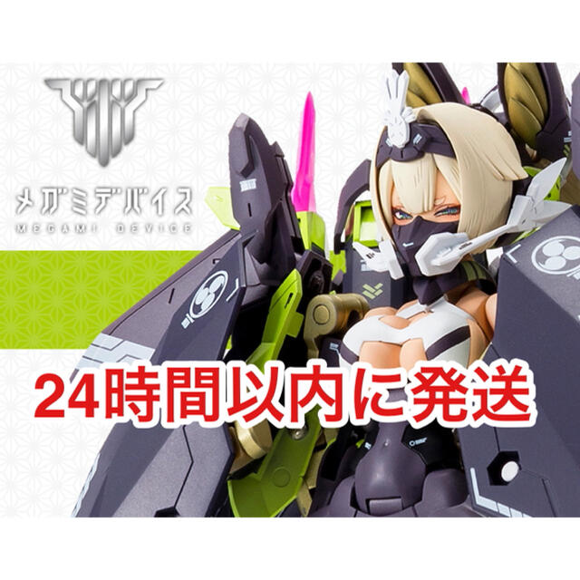 未開封新品　朱羅 玉藻ノ前　メガミデバイス　タマモ　コトブキヤ