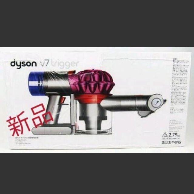 Dyson(ダイソン)のdyson ダイソンv7 HH11MH V7 Trigger ハンディクリーナー スマホ/家電/カメラの生活家電(掃除機)の商品写真