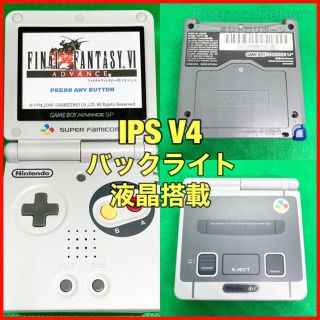 ゲームボーイアドバンス(ゲームボーイアドバンス)のゲームボーイアドバンス SP GBA 本体 IPS V4 バックライト 297(携帯用ゲーム機本体)