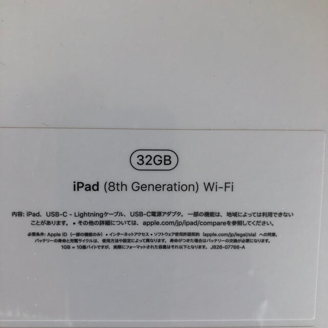アップル iPad (第8世代) Wi-Fi10.2㌅ 32GB スペースグレイ 1