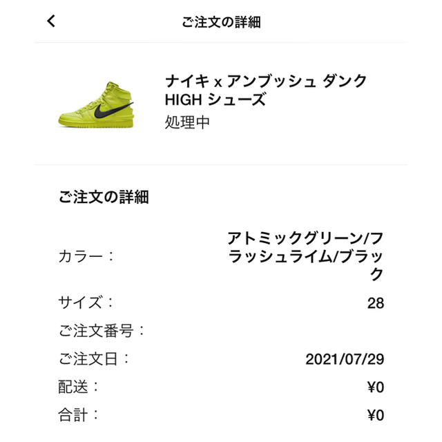 NIKE(ナイキ)の★NIKE★ナイキ★ AMBUSH × NIKE★28㎝★ メンズの靴/シューズ(スニーカー)の商品写真