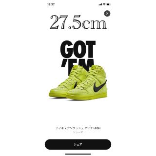 ナイキ(NIKE)のNIKE AMBUSH DUNK  ナイキ　アンブッシュ　ダンク　イエロー(スニーカー)