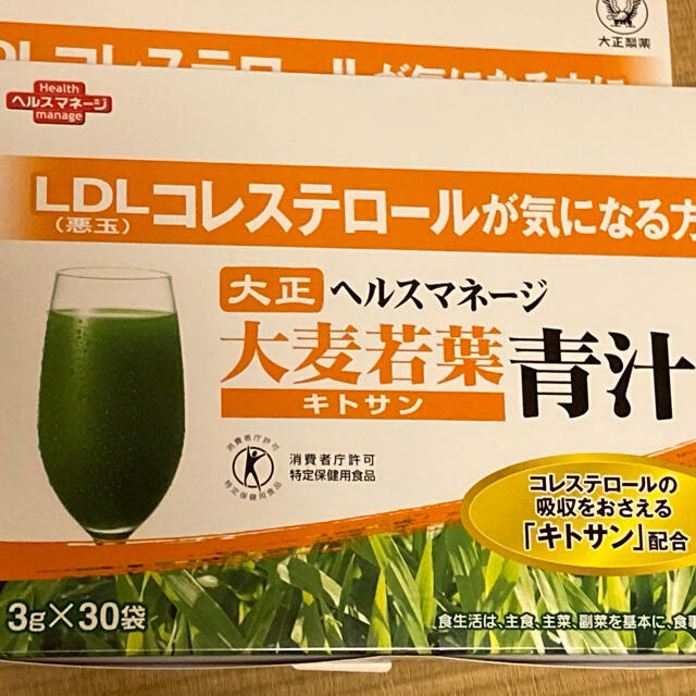 青汁 大麦若葉青汁 キトサン 3g×30袋  2箱　ヘルスマネージ　 大正製薬