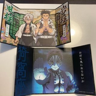 タカラトミー(Takara Tomy)の鬼滅の刃  ミニ屏風コレクション 2   猗窩座   不死川実弥  悲鳴嶼行冥(キャラクターグッズ)